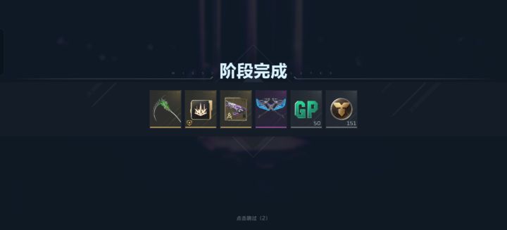 终于出了就差双刀了记录一下截图