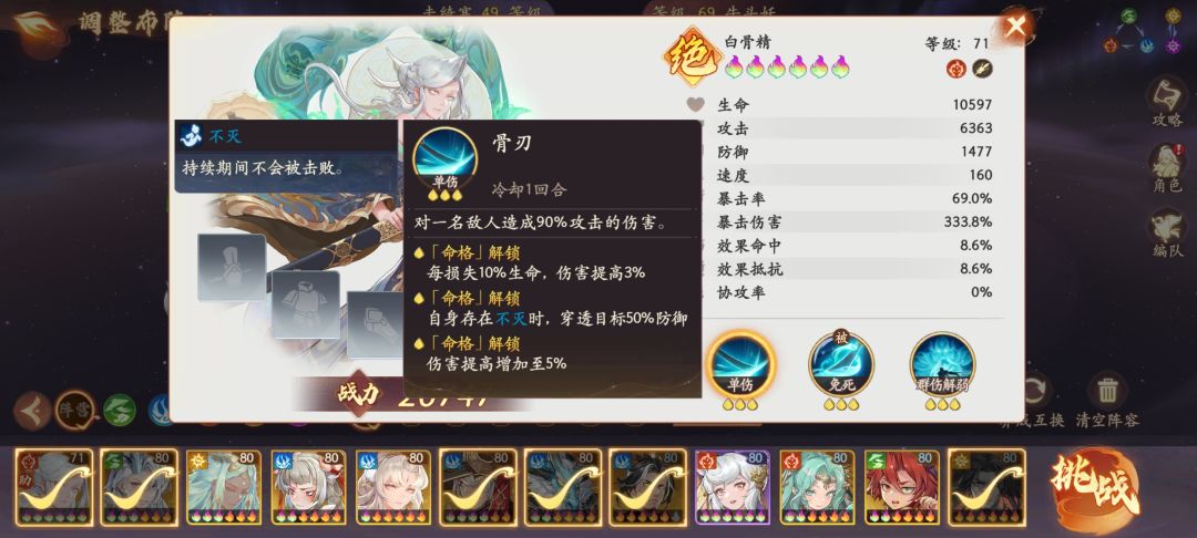 盾反排骨精或将整顿仙魔战场？1v6战神登场截图