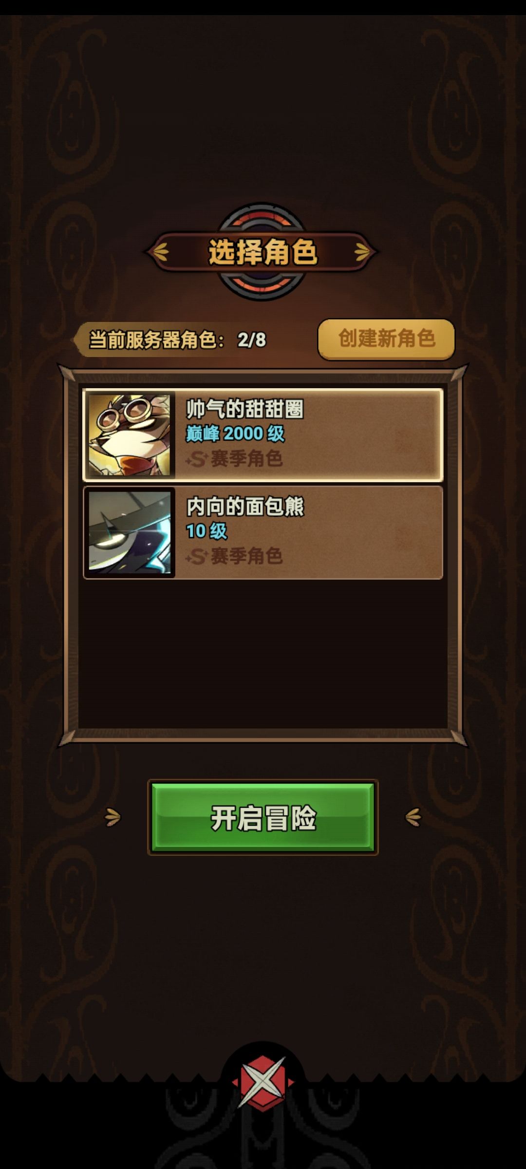 没买双倍的一个赛季,测试结果 1