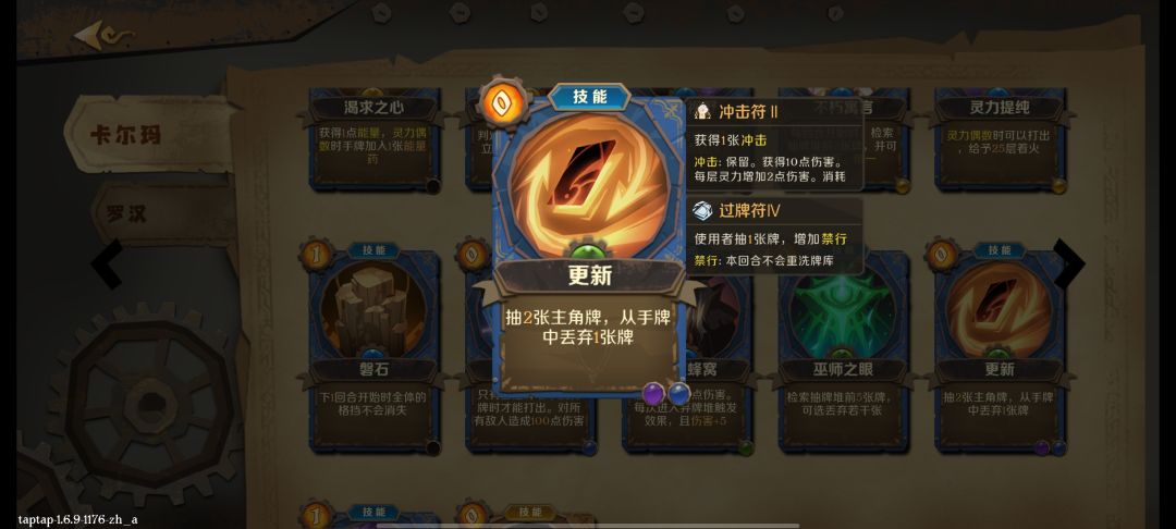 卡尔玛 过牌叠盾 3