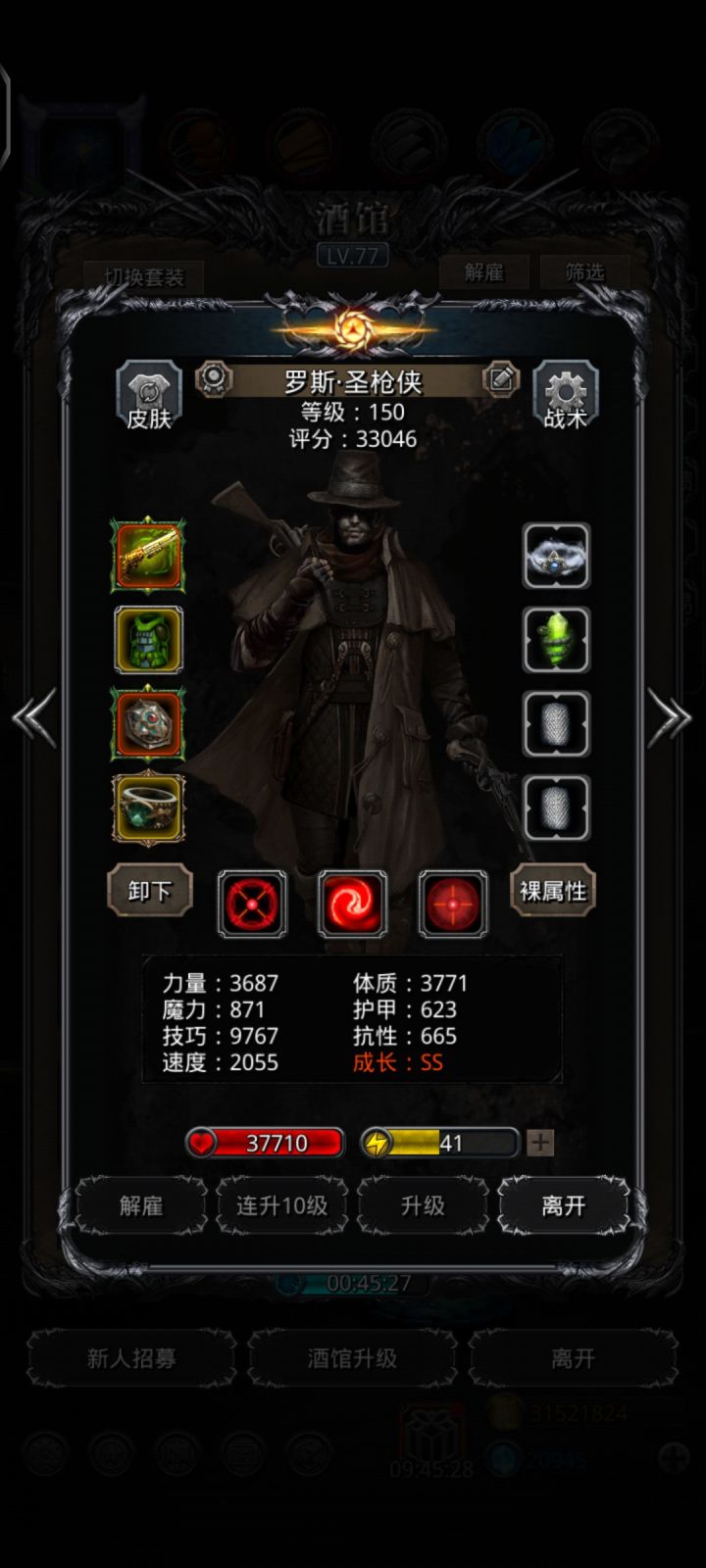 图41仿生黑铁巨龙低配截图