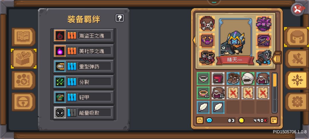 洗装备洗到崩溃 1
