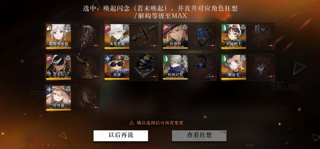 迷思之茧为何无法用于槲寄生的火与树新芽 1