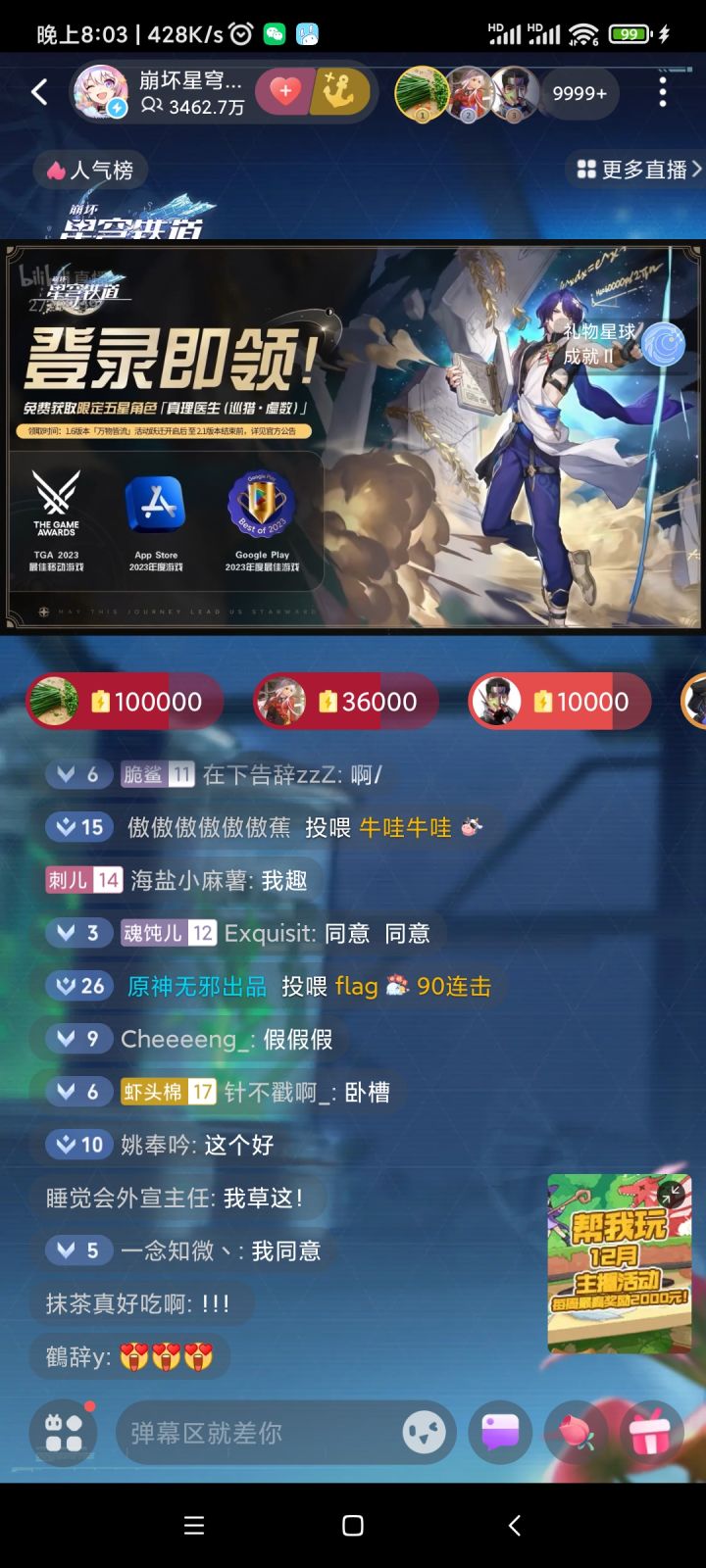 我是拉帝奥教授的🐩！！追击队直接齐活了截图