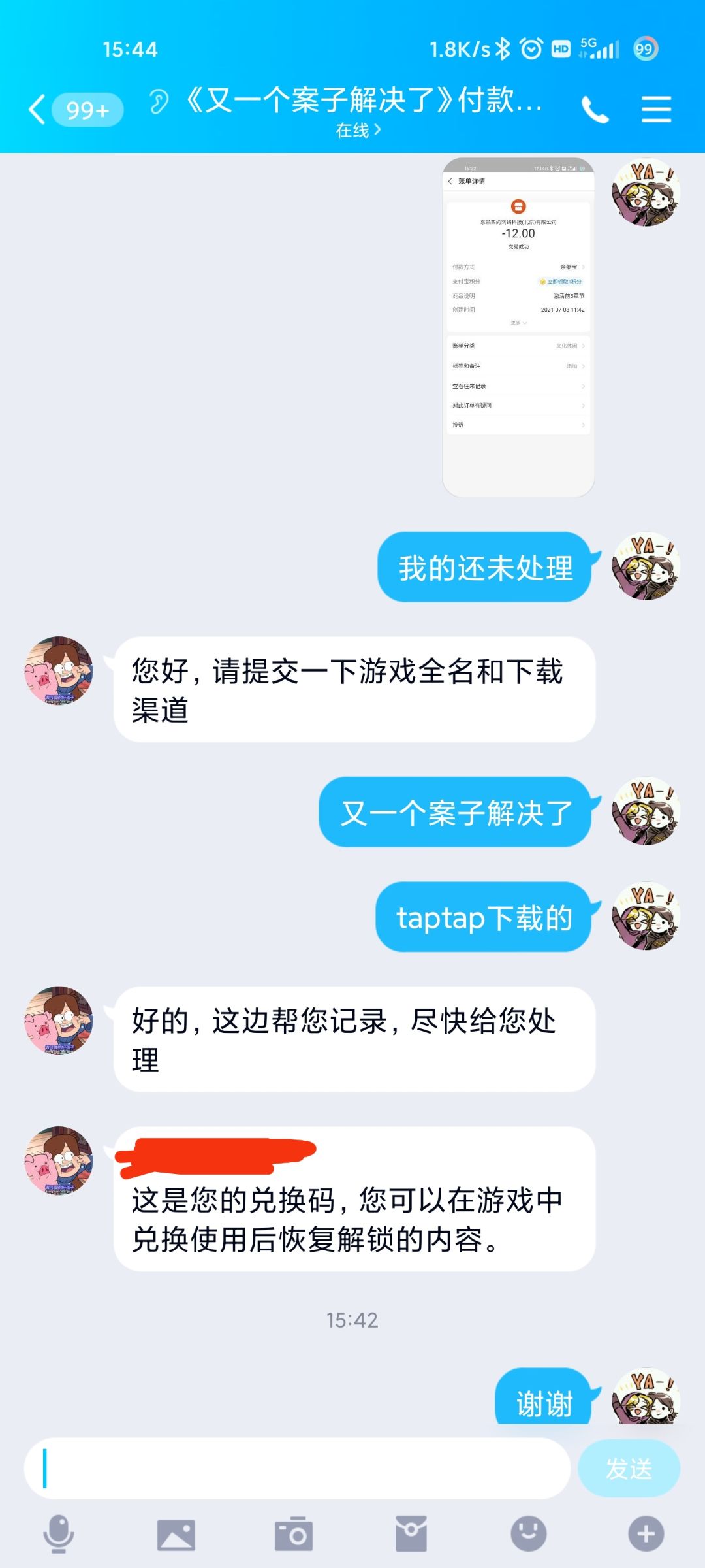 动态图片 2