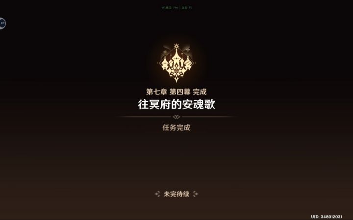 肝完了截图