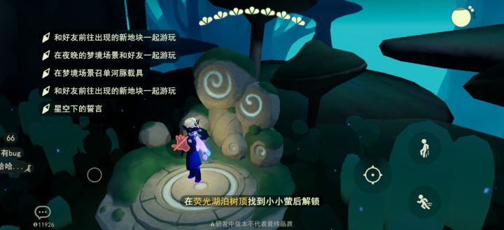 这玩意到底在哪截图