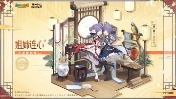 【小邪神剧场】联动限定系列 姐妹连心-僵僵&兰兰