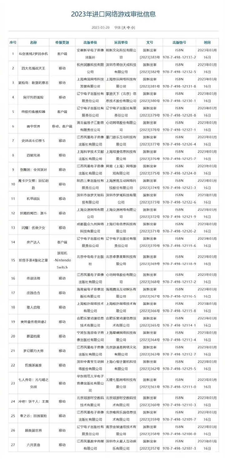国服来了截图
