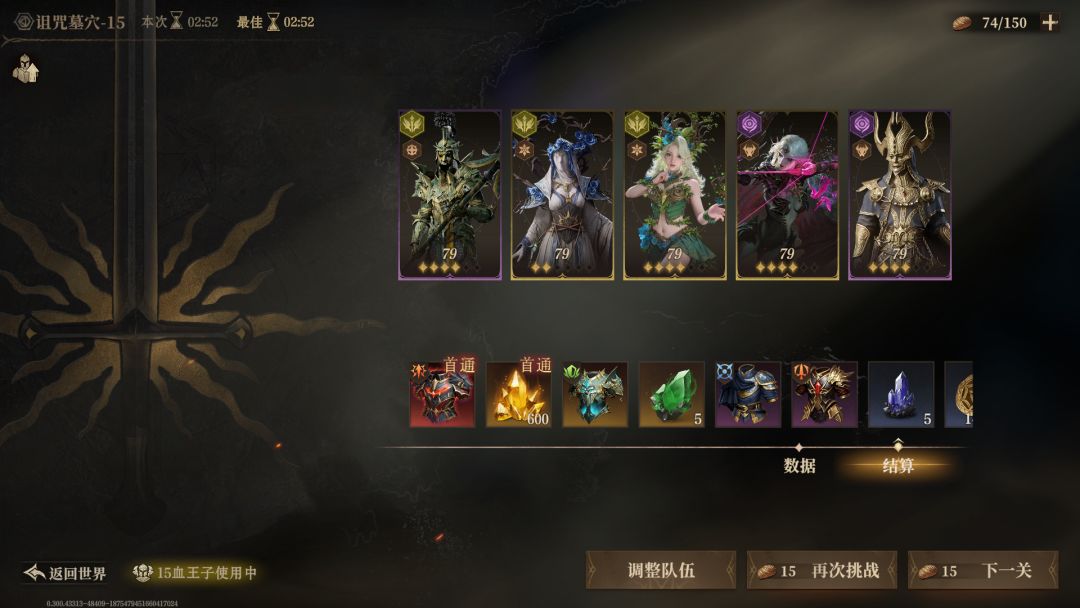 诅咒墓穴(血王子)前16层配队攻略 3