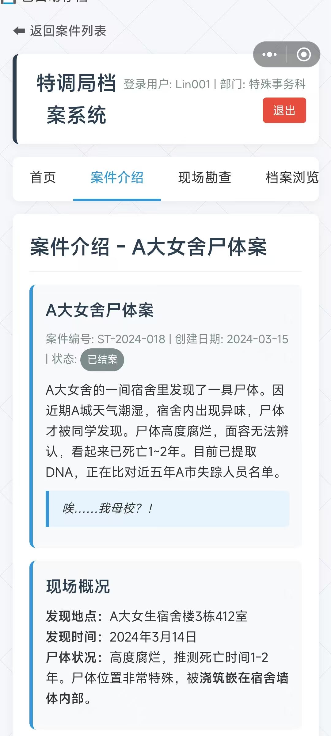 超适合摸鱼的游戏终于被我找到了 2