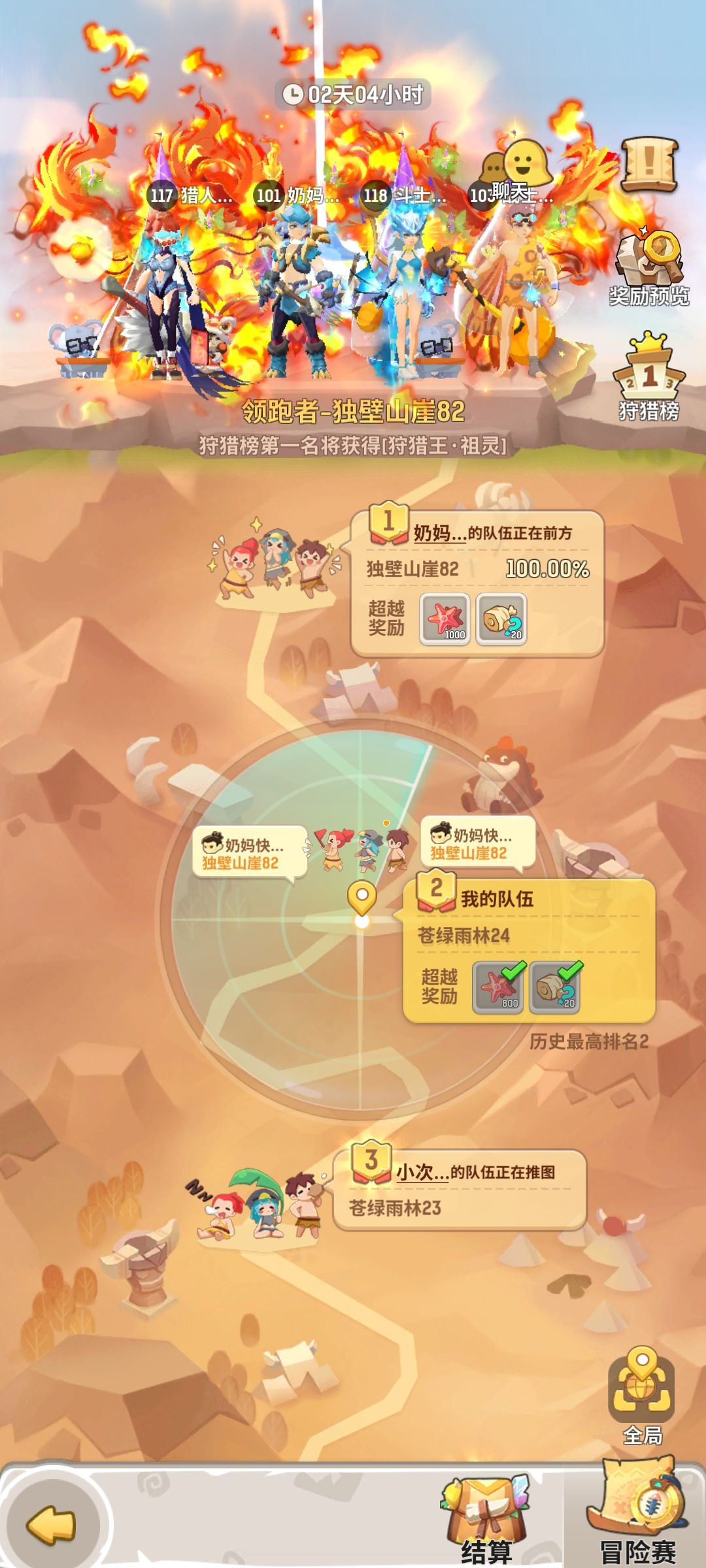 我出息了!当上第二了 1