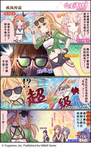 四格漫画更新——「疾风传说」