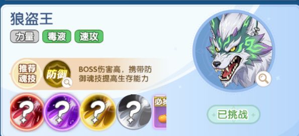 卡狼盗王必看!狼盗王残血疯狂秒人#攻略征集投稿#截图