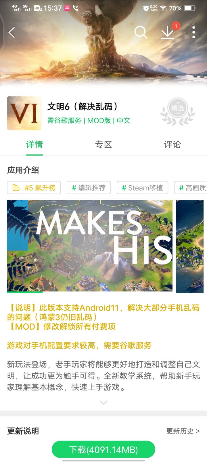 想玩文明6私信我截图