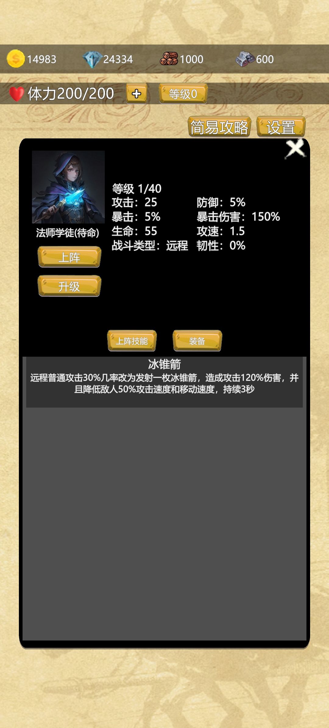 研发兵种图鉴截图