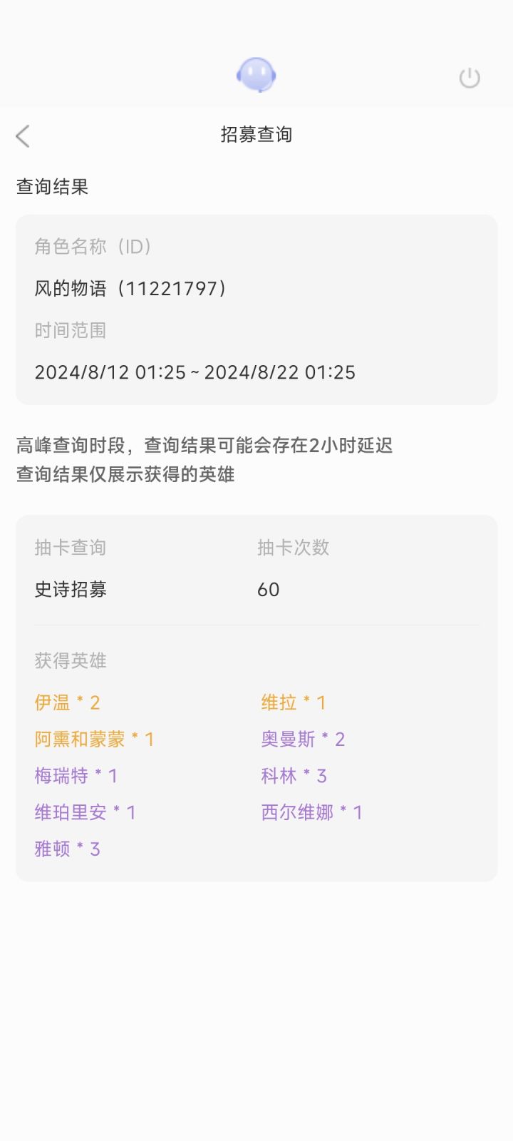 谁能比我惨截图