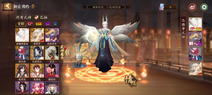 新区求助截图