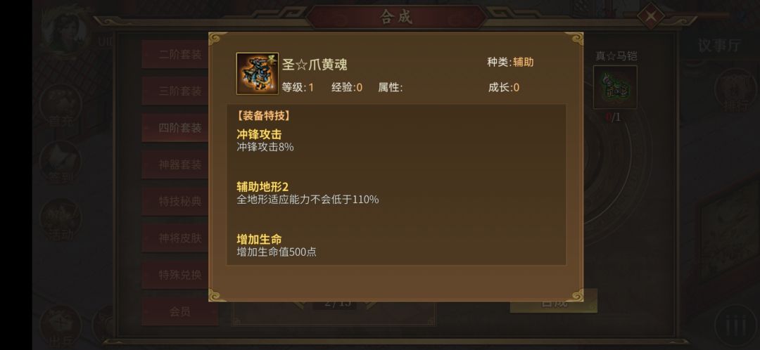 二级马有穿透移动,三级马和四级马没有,狗浮生啥意思 1