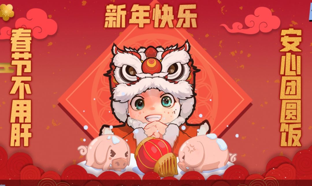 2026新年快乐 1