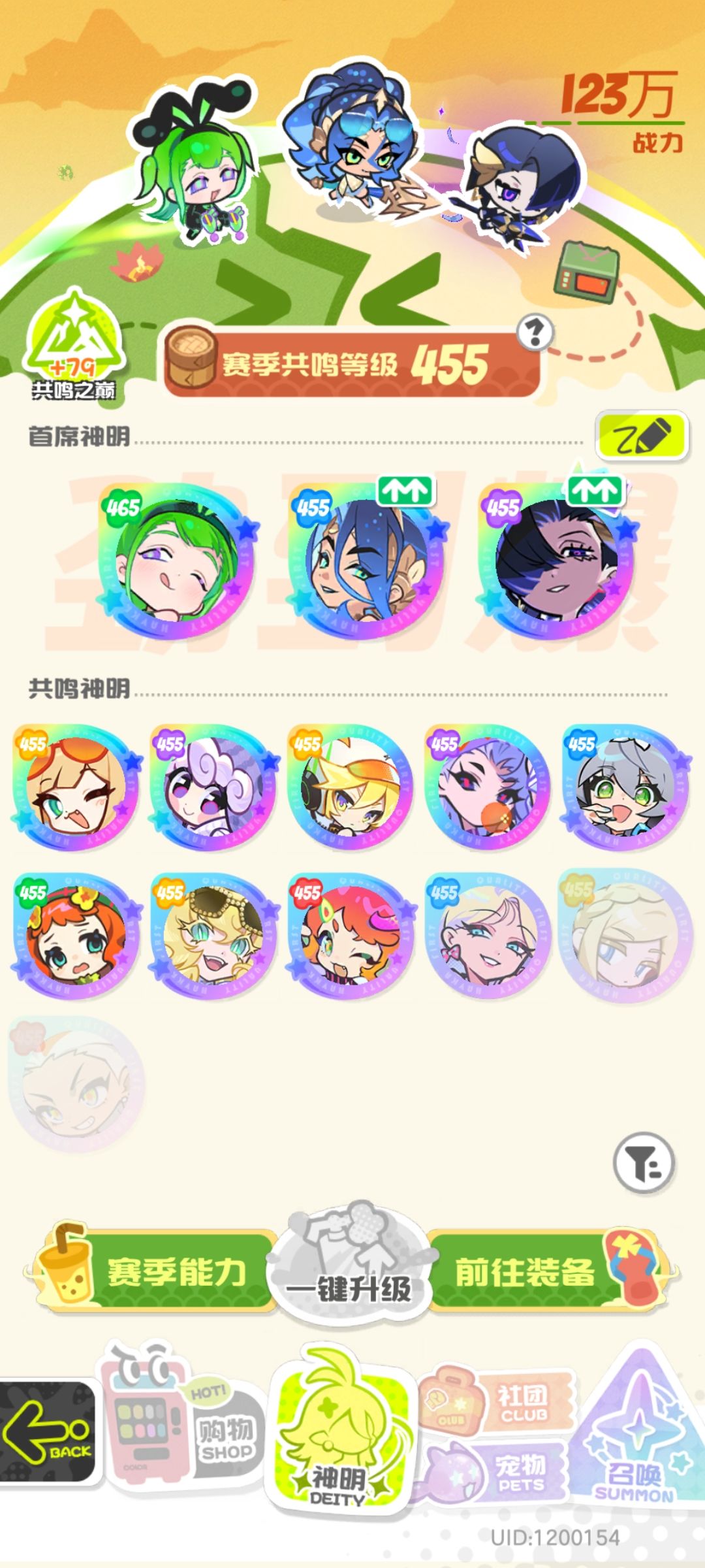 零氪屯屯鼠一百三十七天打卡S2赛季第十六天 1