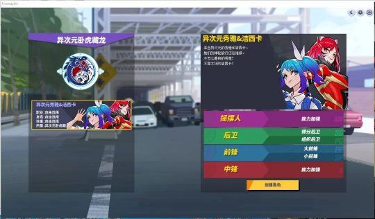 《街头篮球》非凡英雄拯救异次元 全新超特 2