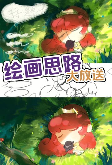 《我们的童话出bug了？!》主界面绘画心得！