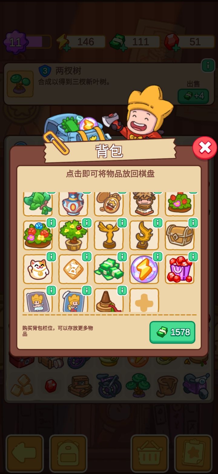 求助,哪些可以卖截图