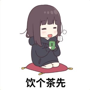 让局势反转吧! 2