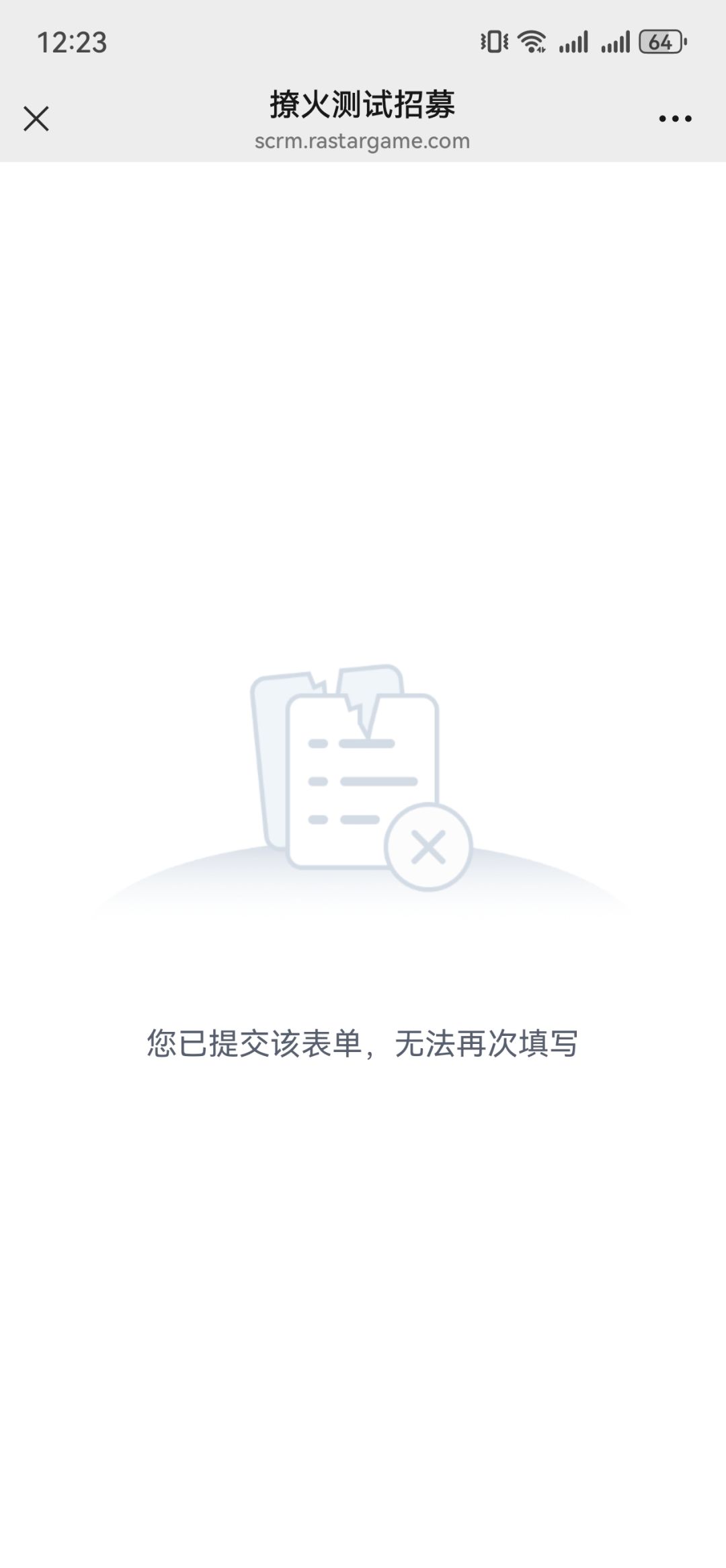 复活了我的爱人 2