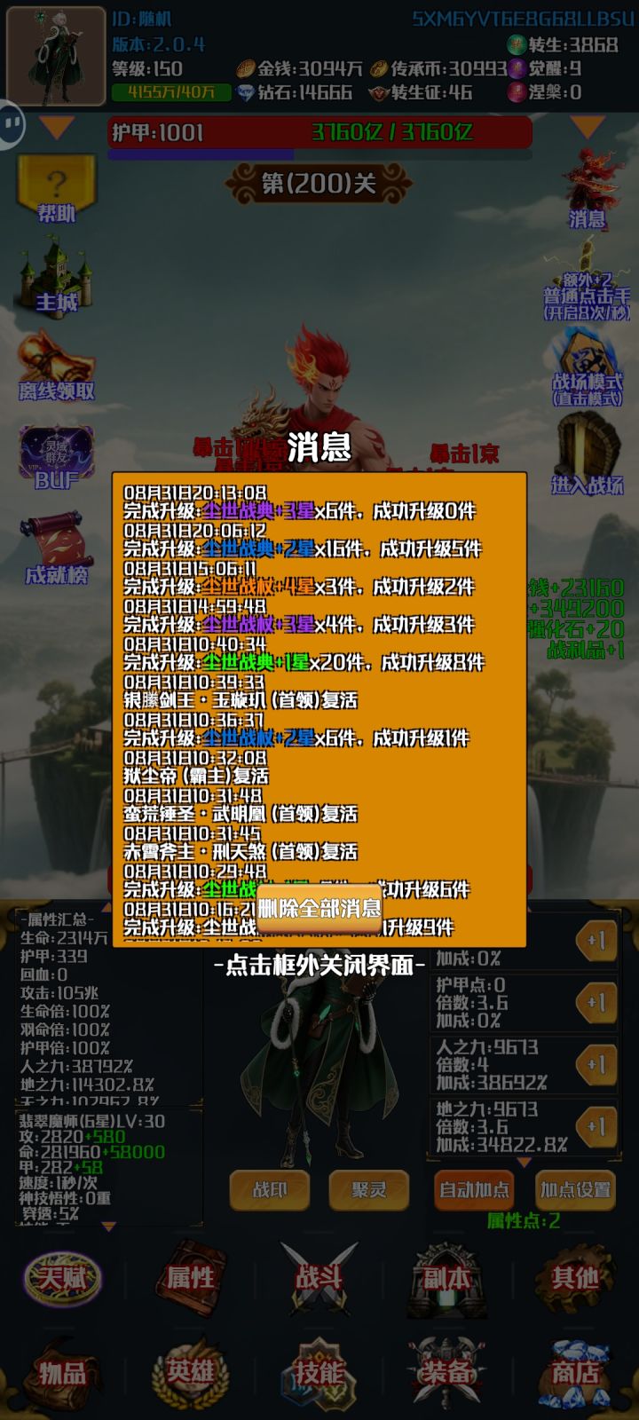 这个概率很头疼啊截图