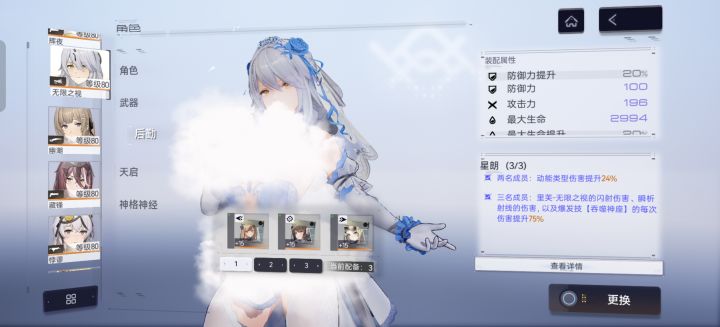 更新后天塌了截图
