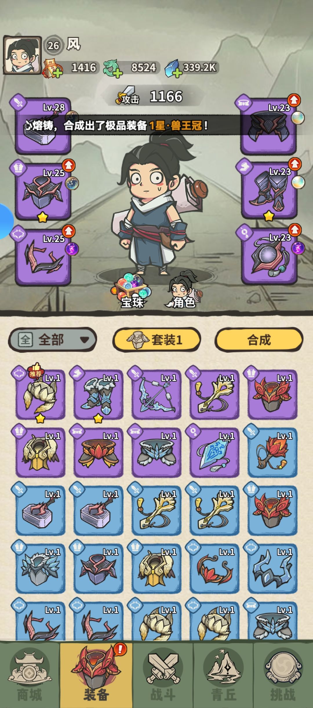 初始技能更换法宝怎么获得 1