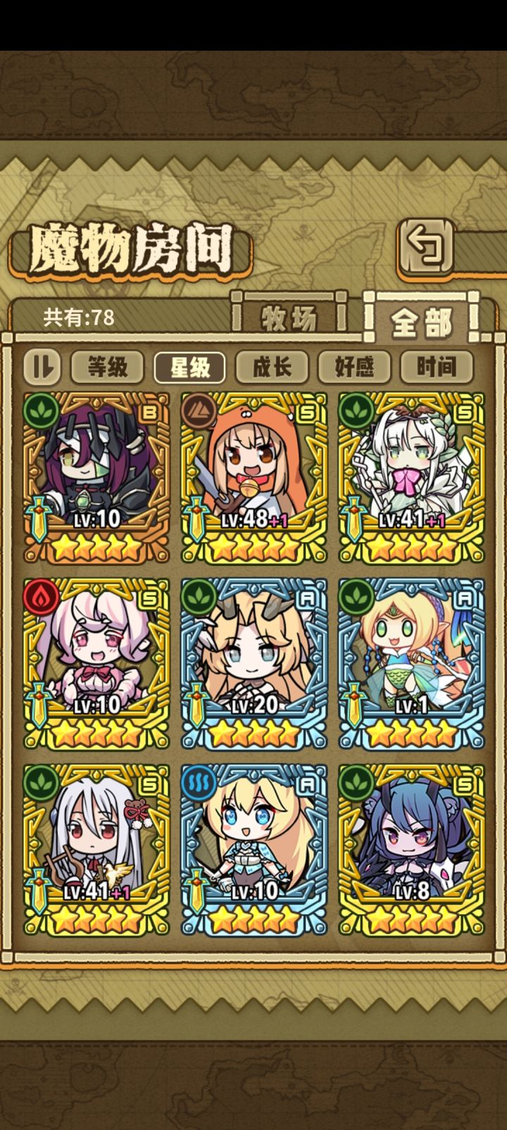 萌新求助阵容截图