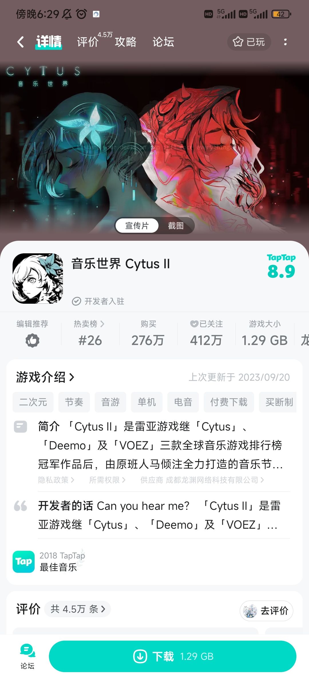 免费的吗? 1