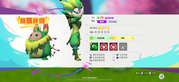 就这属性也配得起闪光＋精英疑惑[表情_疑惑]疑惑[表情_疑惑]疑惑[表情_疑惑]截图
