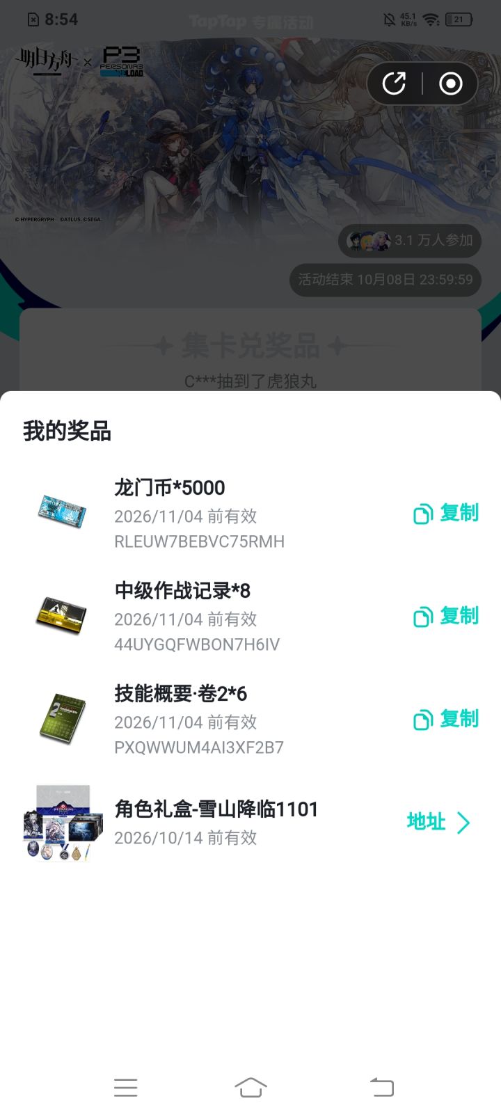 有有谁要吗?这垃圾东西我用不到截图