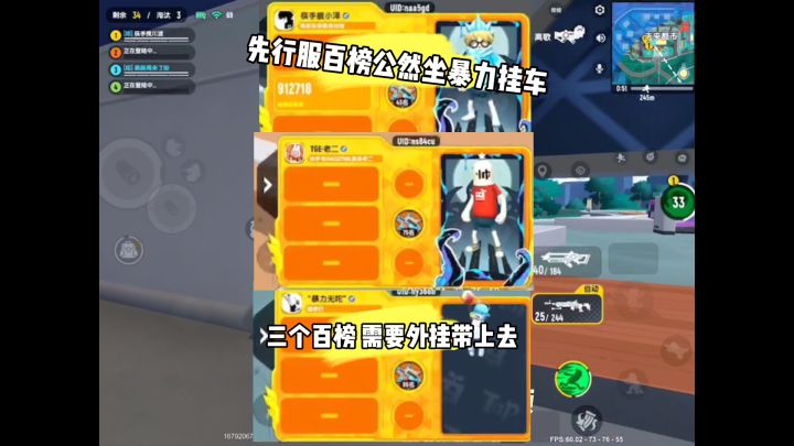 先行服百榜公然坐挂车!截图