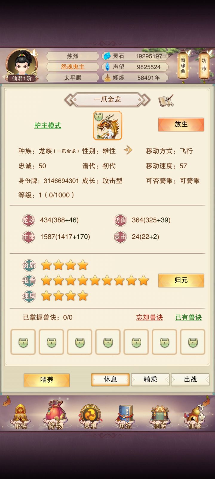 提问偏科生应该怎么处理?截图