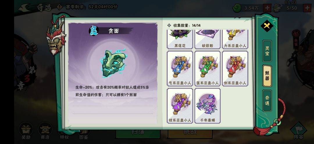 奇遇最后一个极品武器任务怎么做? 2