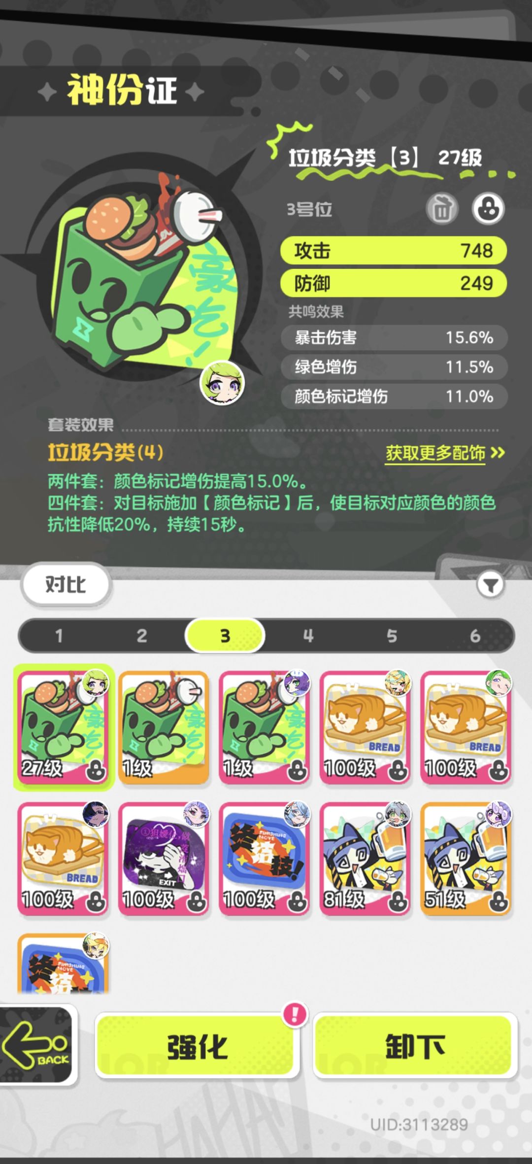 芙蕾雅怎么刷词条,和垃圾分类效果怎么理解 2