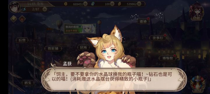 豪猫!真是豪猫啊!截图