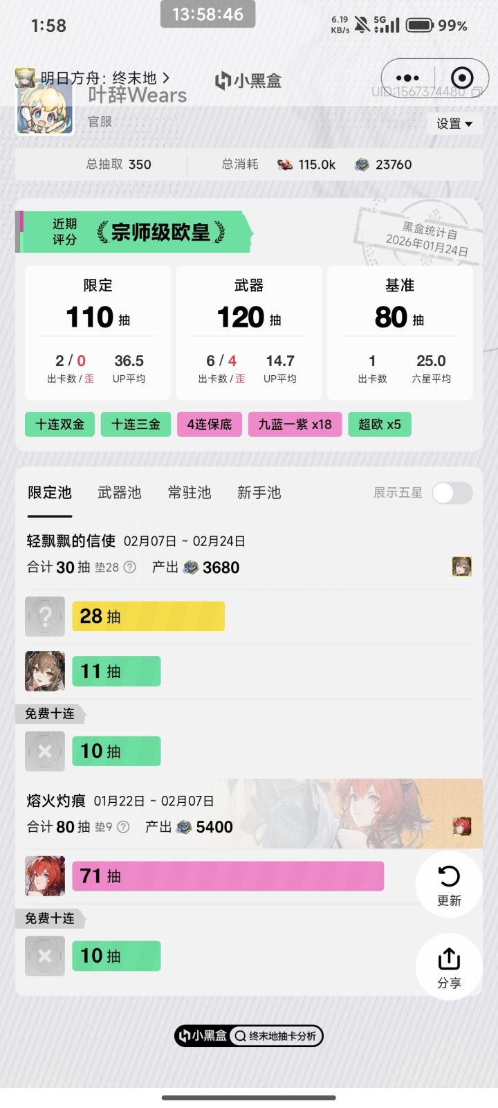 这终末地得玩吧截图