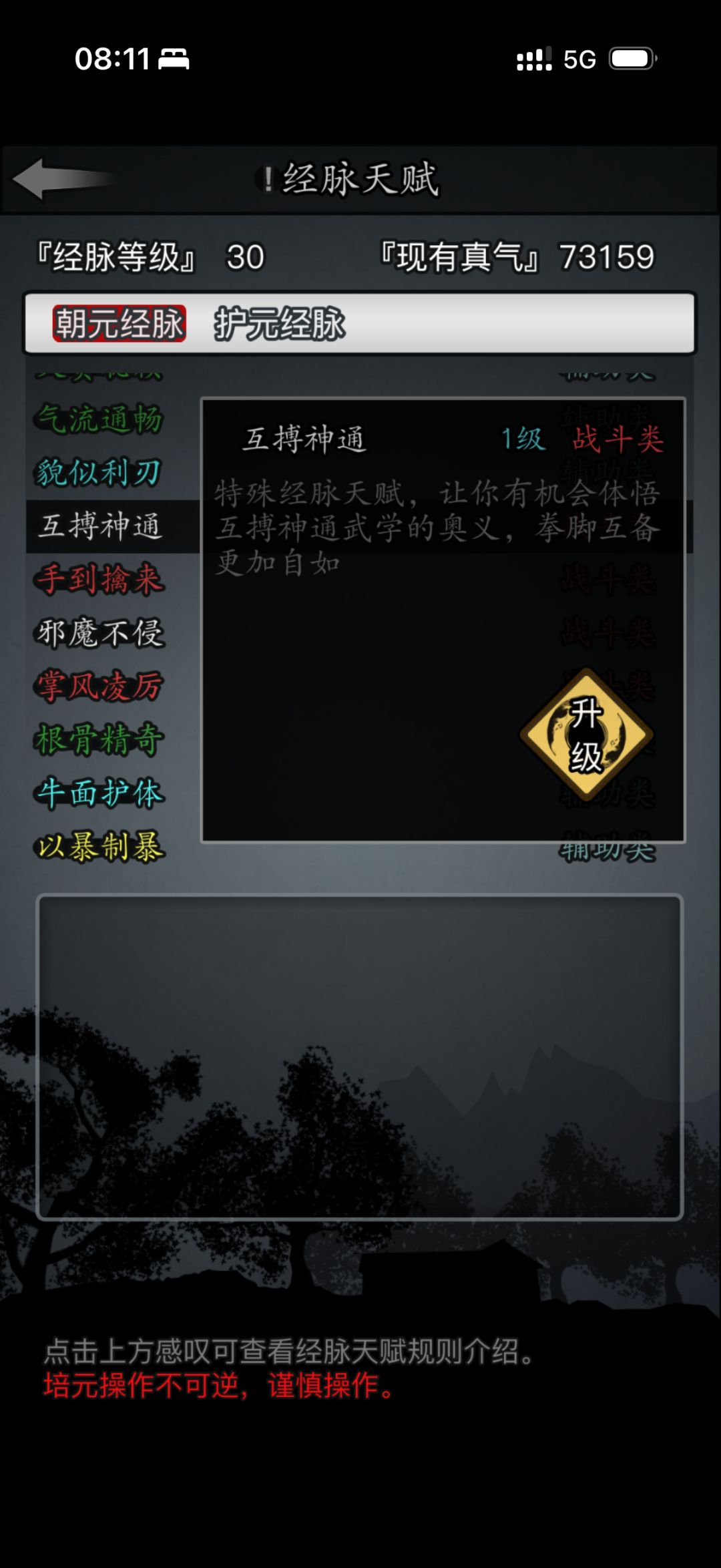 二转 3