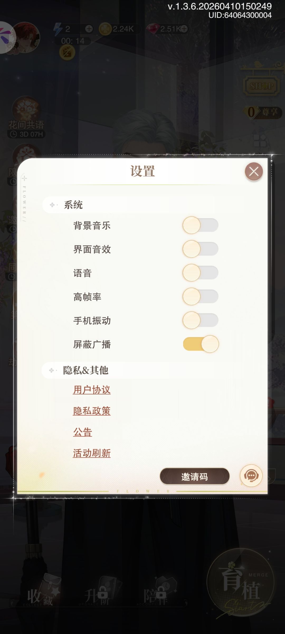 新人邀请码 3