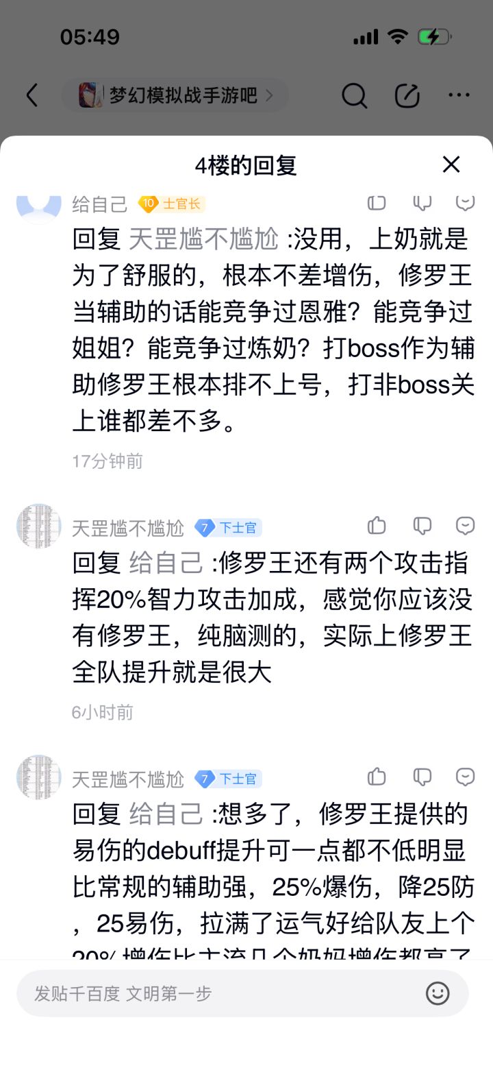 不懂就问,姐姐和炼金这么强吗?截图