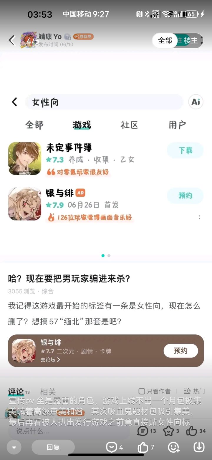 加油啊一定要超过缅北迷途截图