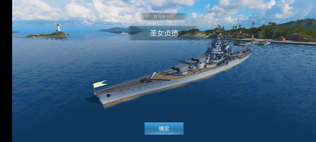 喜提贞德 1
