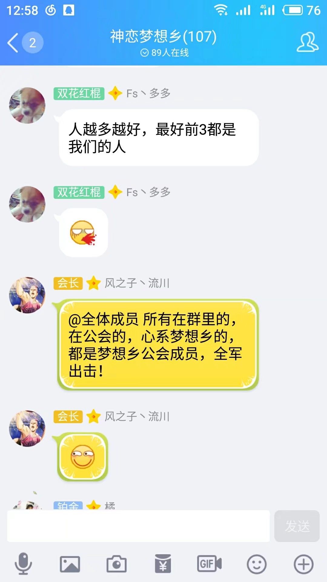 动态图片 3