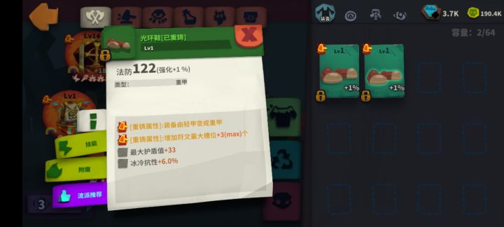 直接重铸 维京 靴子?截图